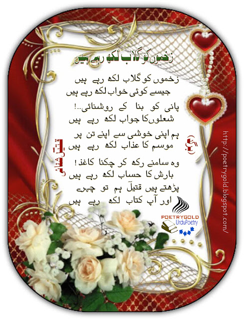 qateel shifai poetry in urdu