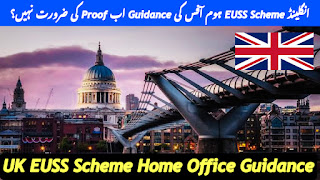 انگلینڈ EUSS Scheme ہوم آفس کی Guidance اب Proof کی ضرورت نہیں؟