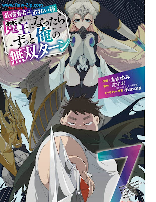 最強勇者はお払い箱→魔王になったらずっと俺の無双ターン Saikyo yusha wa oharaibako kara no mao ni nattara zutto ore no muso tan 第01-07巻