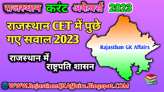 Rajasthan+GK+Current+Affairs