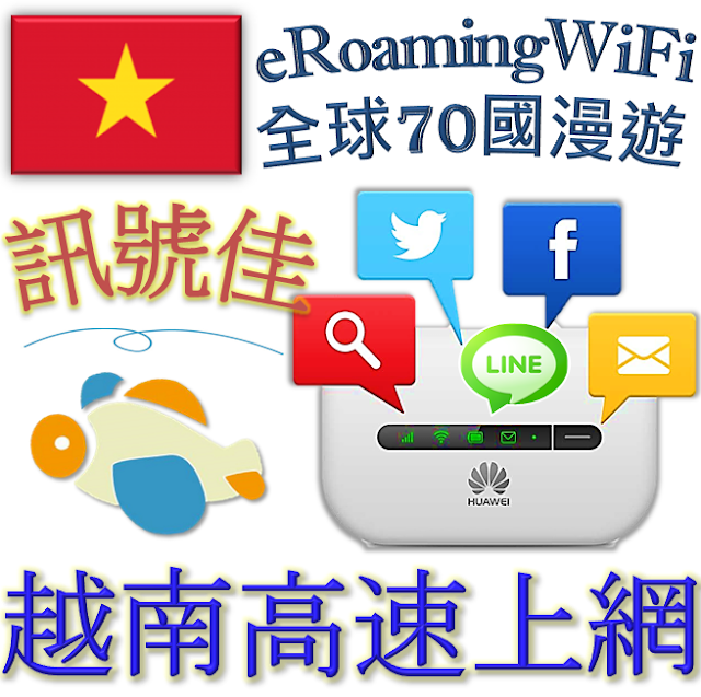 越南WiFI網路全評比｜提供越南當地最好上網訊號｜越南電信 Viettel╳Vinaphone╳Mobifone╳Vietnamobile╳Gmobile