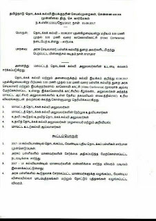 DEE -தொடக்கக்கல்வி -02.08.2017 செயலர் அவர்களுடன் DEEO/AEEO களுக்கு காணொலி காட்சி நடைபெற உள்ளது