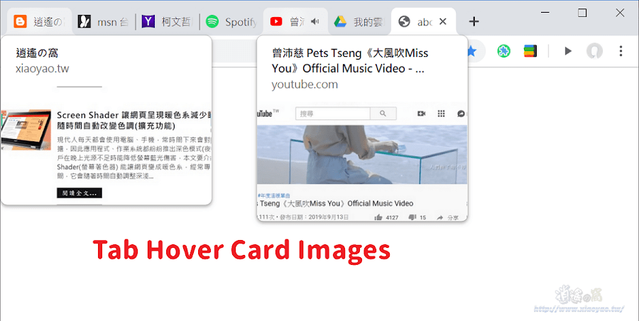 Chrome 標籤懸停卡