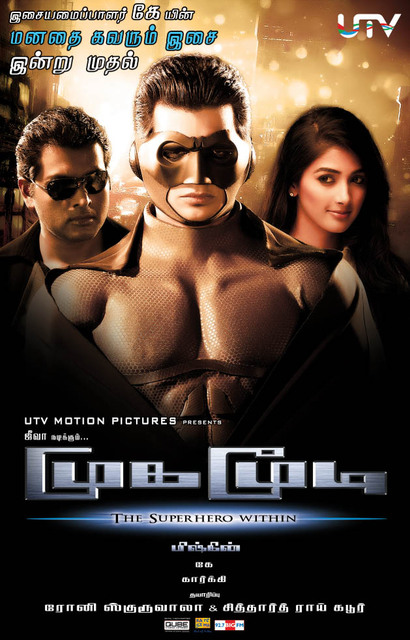 Mugamoodi 2012 Hindi Dubbed Movie Watch Online, Mugamoodi 2012 full movie, watch online Mugamoodi 2012, Mugamoodi 2012 Hindi Dubbed Movie Watch Online, Mugamoodi full movie, Mugamoodi full movie online, Mugamoodi movie online, Mugamoodi (2012) Tamil Full Movie, Mugamoodi 2012 Tamil Watch Full Movie Online, Mugamoodi (2012) Watch Online Tamil Full Movie, Watch Mugamoodi Tamil Movie Online, Mugamoodi 2012 full movie online,Mugamoodi (2012) DVD Hindi Dubbed Movie Watch Online, Mugamoodi 2012 Tamil Watch Full Movie Online, Mugamoodi (2012) Tamil Full Movie Watch Online Free HD , Mugamoodi (2012) Hindi Dubbed Movie, Online Full Movies, Online Hindi Full Movies, Online Telugu Movies, Mugamoodi (2012)DVD RIP Full Movie Watch Online,