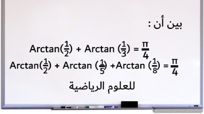 arctan 