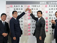 Ruling party in Japan records significant victory.