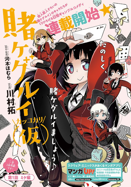 Kakegurui (Kakkokari)