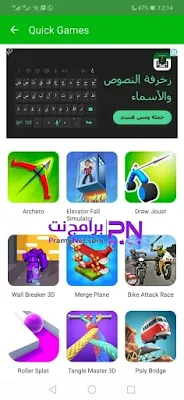 تحميل برنامج Happy Mod  للموبايل