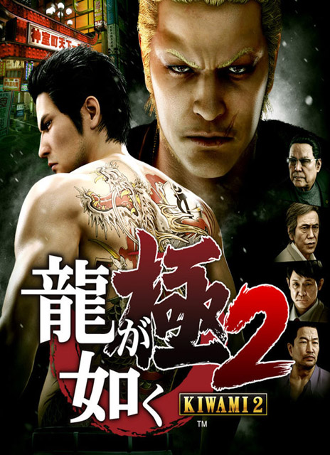 YAKUZA KIWAMI 2 (10DVD)