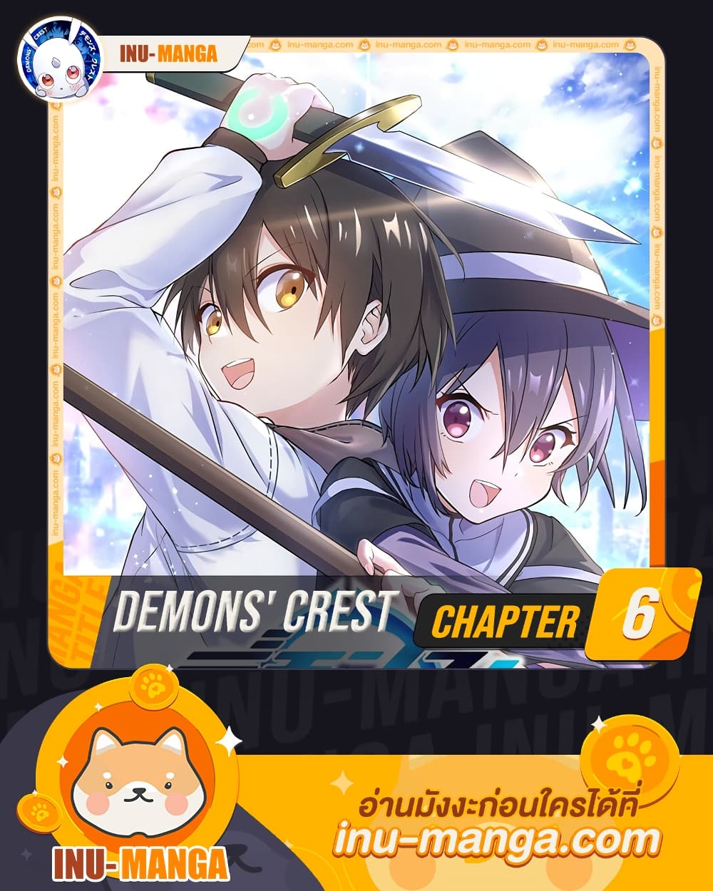 Demons’ Crest ตอนที่ 6