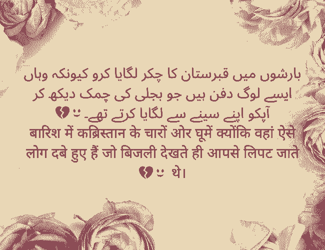  Love quotes in Urdu and Hindi