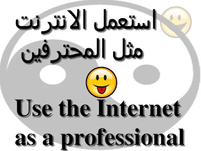 us-internet-as-a-professional