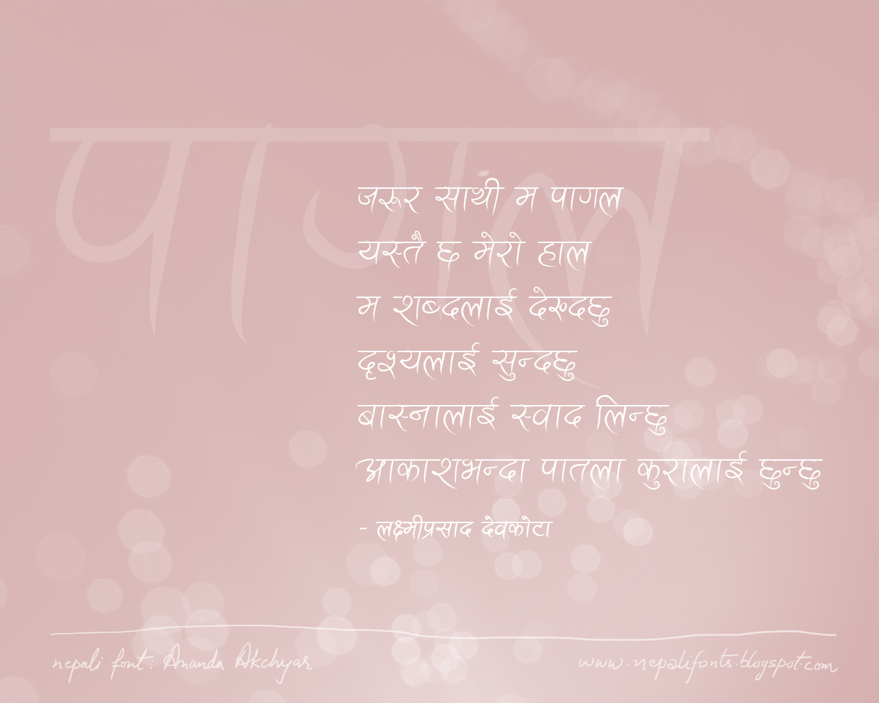 New Nepali Fonts: Nepali Poems wallpaper with handwriting font