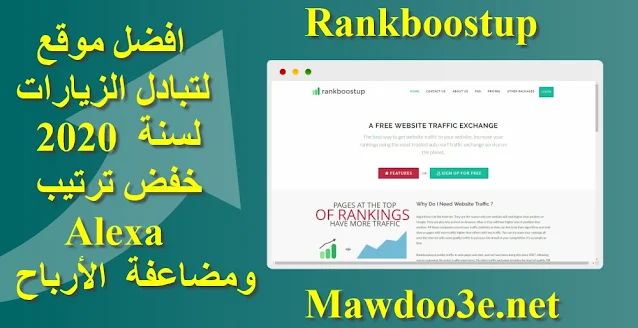 موقع Rankboostup