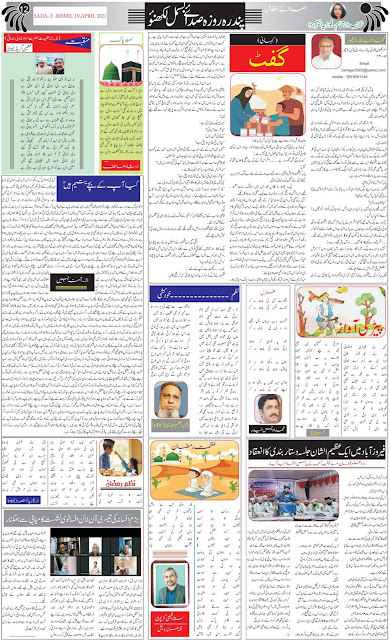 Sada e Bismil 15 April page 10