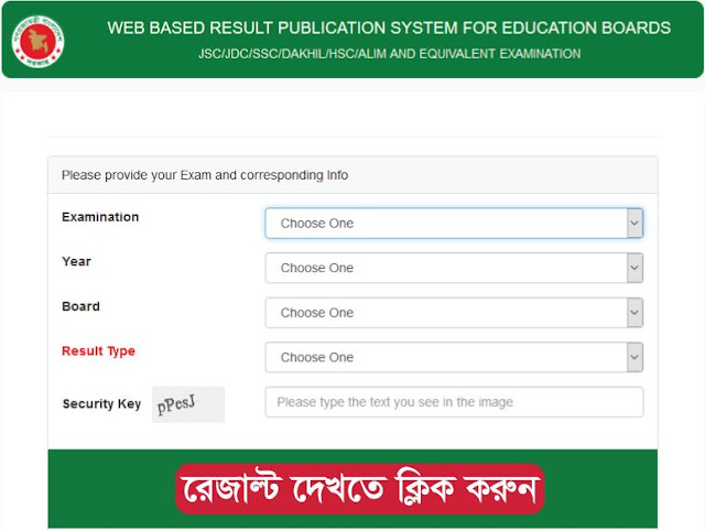 SSC Result 2019 will be published on 6th May 2019