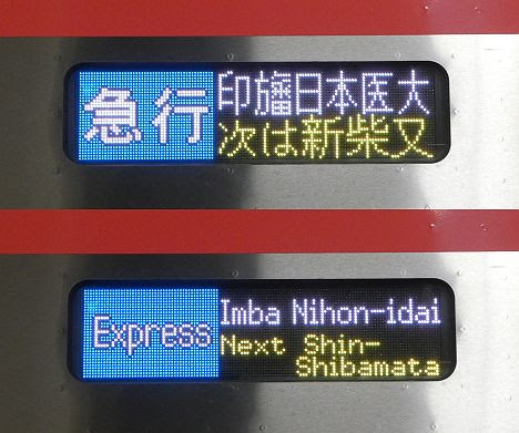 北総鉄道　急行　印旛日本医大行き2　都営5500形(29年ぶりに2022.11廃止)