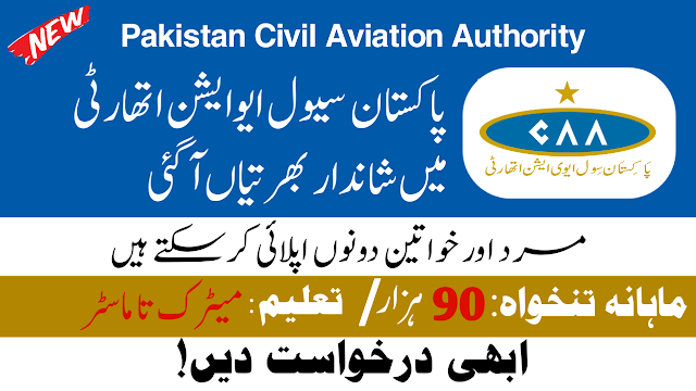 Civil Aviation Authority CAA Jobs 2023 Apply Online