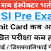 CG Police SI Pre Exam Admit Card 2022 | छत्तीसगढ़ पुलिस एसआई प्रवेश परीक्षा एडमिट कार्ड 2022