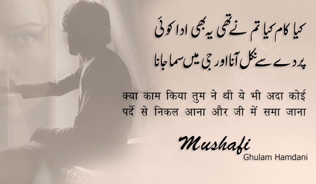 Urdu Poetry love