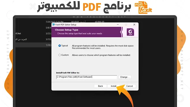 تحميل برنامج PDF مجانا برابط مباشر