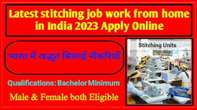 Latest stitching job work from home in India 2023 Apply Online