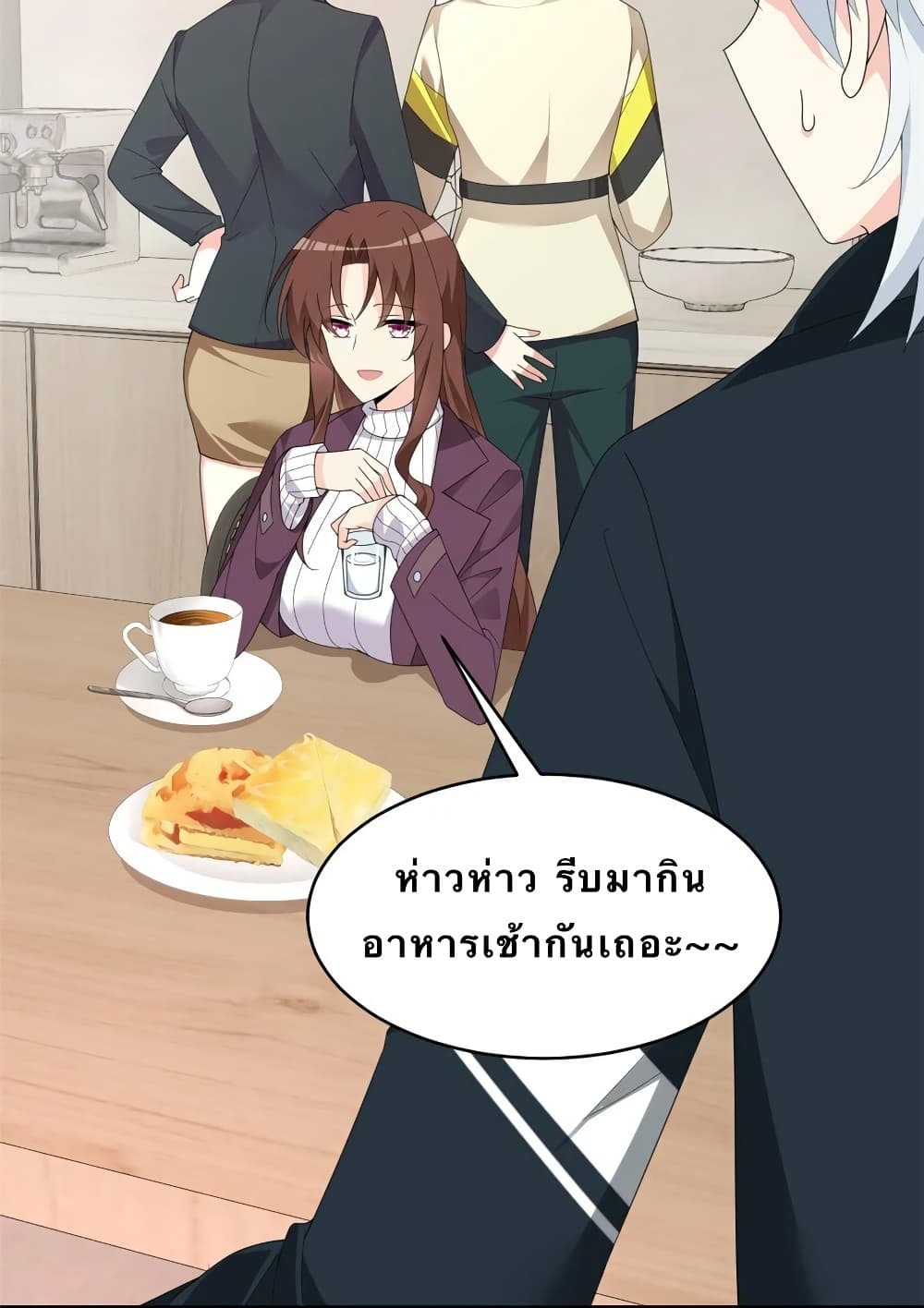 I Eat Soft Rice in Another World ตอนที่ 3