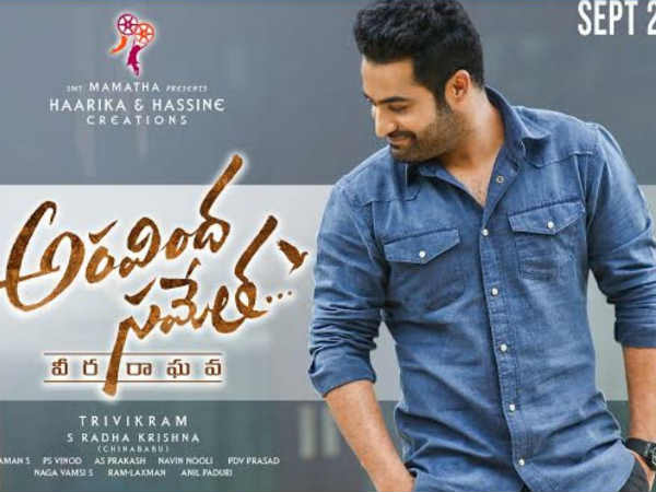 Peniviti  Song Lyrics - Aravindha Sametha |Jr.NTR |Pooja Hegde |Thaman