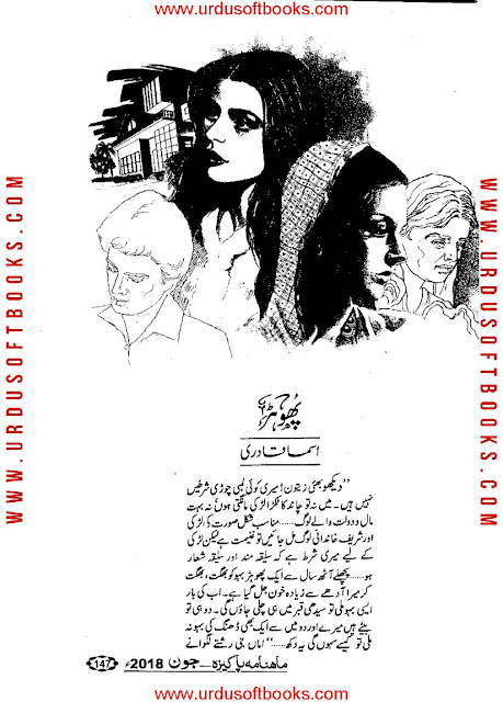 Phohar novel pdf by Asma Qadri