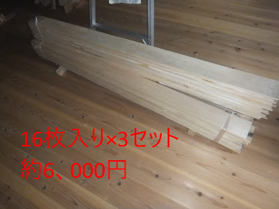 小上がりの床を制作