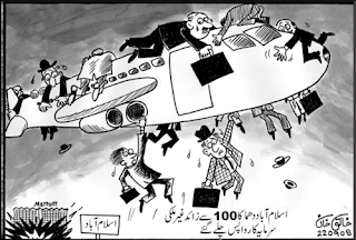 daily newspaper cartoon pakistan