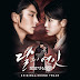 Lim Do Hyuk - Goodbye (안녕) Moon Lovers: Scarlet Heart Ryeo OST