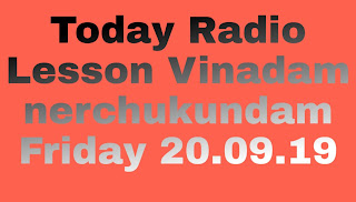 Today Radio Lesson Vinadam nerchukundam Friday 20.09.19