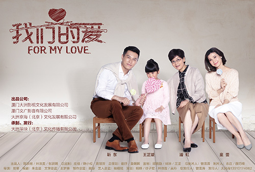 For My Love China Drama