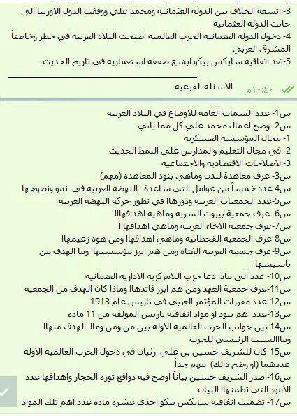 ,نتائج الساد العلمي ,نتائج السادس الاحيائي,نتائج السادس التطبيقي,مشرحات الثالث متوسط,مشرحات 2017,نتائج الثالث متوسط 2017,نتائج السادس الابتدائي ملازم,السادس العلمي,السادس الادبي.السادس الاعدادي,السادس الاحيائي,السادس التطبيقي,رياضيات,الاسلامية,الانكليزي,العربي,قواعد,ادب,فيزياء,كيمياء,تاريخ,جغرافية,اقتصاد,اسئلة وزارية,كتب,ملخصات ,مراجعات مركزة,المهندس العراقي,مدونة,احمد الاسدي,مرشحات