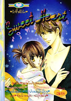 ขายการ์ตูนออนไลน์ Sweet Heart เล่ม 8