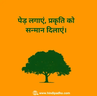 Save trees slogans