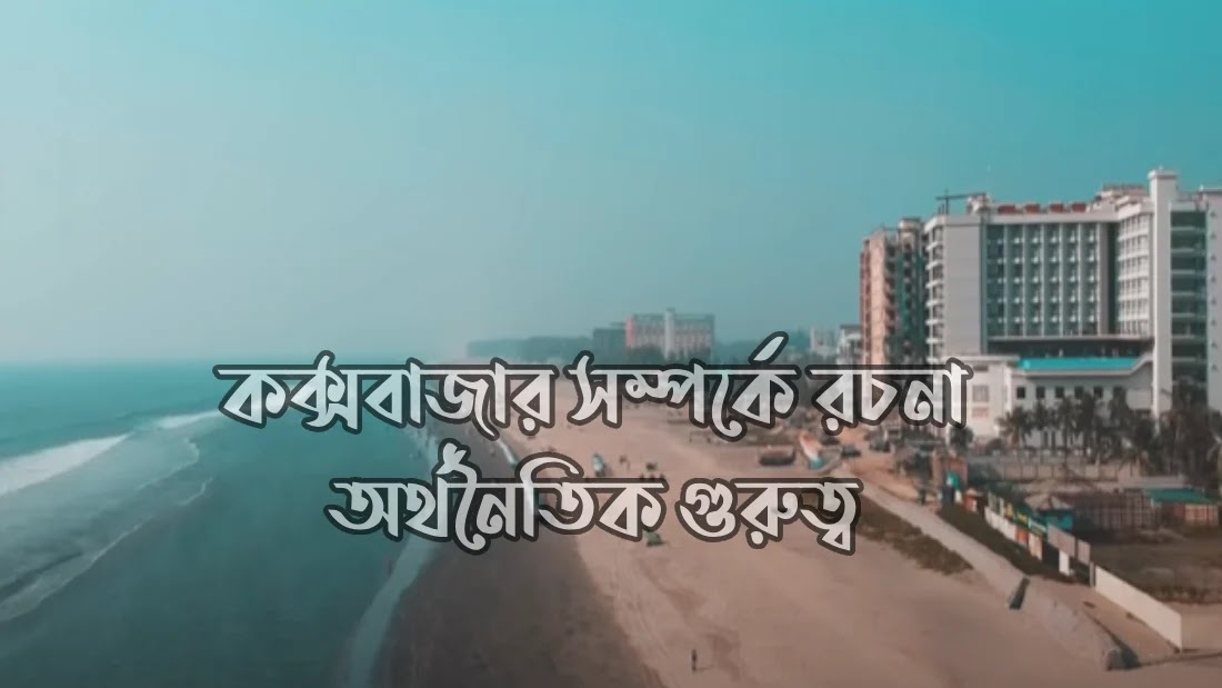 অর্থনৈতিক-গুরুত্ব