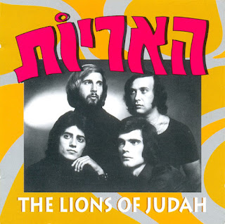 The Lions Of Juda (The Lions Of Judea)  ‎"Our Love’s A Growin’ Thing / Katja" 1968 single 7" +  "Mary Cries Help" 1969 EP + “I’ve Got Starshine,-I’ve Got Luck!” single 7"1970  Israel Psych Garage Rock,Beat