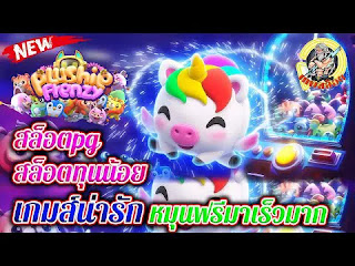 เว็บ ปั่นสล็อตยอดนิยม