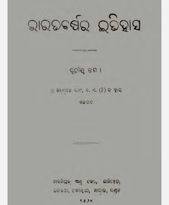 Bharata Barshara Itihas 2 Odia Book Pdf Download