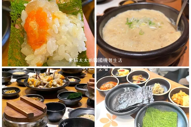 韓國首爾醬油蟹餐廳推介 \ 花蟹堂醬油蟹餐廳