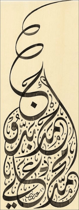Kaligrafi Diwani Adnan Syeikh Usman  Seni Kaligrafi Islam