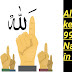 Allah||Allah ke 99 Naam||99Beautifull Name Of Allah in Hindi