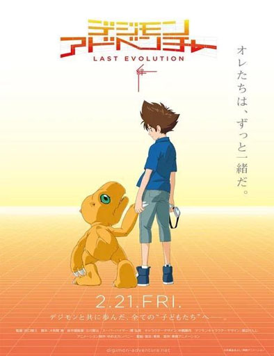 Digimon Adventure: La última evolución Kizuna pelicula online