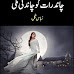 Chand Raat Ko Chandni Mili Novel PDF Free Download