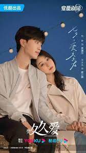 Muốn Mãi Mãi Yêu (Tình Yêu 199) - 199 Love Stories of Our Youth - My Love in Seventeen (2023)