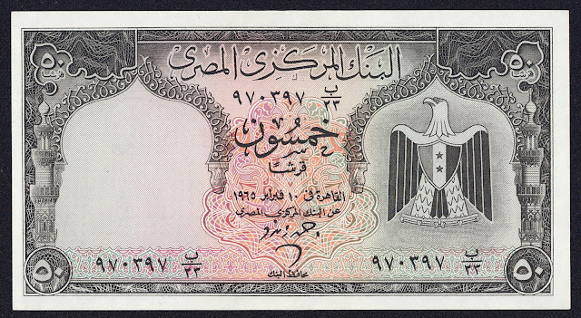 Egypt banknotes 50 Piastres banknote 1966 Eagle of Saladin, Coat of arms