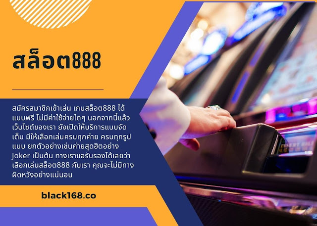 Slot888 เกมออนไลน์