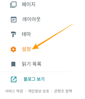 구글블로그 '쿠팡, 알리익스프레스' 파트너스 활동문구 자동으로 삽입하는 방법